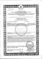 Супер Септо Пролит капсулы 550мг 60шт: миниатюра сертификата