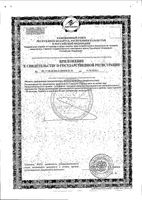 Супер Септо Пролит капсулы 550мг 60шт: миниатюра сертификата №2