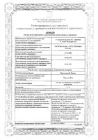 Браунодин Б.Браун раствор для местного и наружного применения 7,5% 100мл: миниатюра сертификата