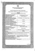 Кальция глюконат Б.Браун раствор для в/в и в/м введ. 100мг/мл 10мл 20 шт.: миниатюра сертификата