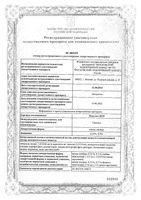 Тимолол-МЭЗ капли глазные 0,5% 5мл: миниатюра сертификата