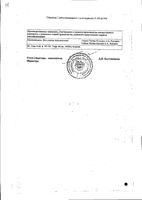 Клопидогрел-Рихтер таблетки п/о плен. 75мг 28шт: миниатюра сертификата №2