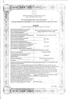 Пангрол 10000 капсулы кишечнорастворимые фл. 10000ЕД 50шт: миниатюра сертификата