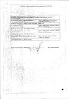 Пангрол 10000 капсулы кишечнорастворимые фл. 10000ЕД 50шт: миниатюра сертификата №2