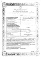 Пангрол 25000 капсулы кишечнорастворимые 25000ЕД 50шт: миниатюра сертификата