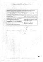Пангрол 25000 капсулы кишечнорастворимые 25000ЕД 50шт: миниатюра сертификата №2
