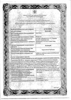 Залдиар таблетки п/о плен. 325мг+37,5мг 20шт: миниатюра сертификата