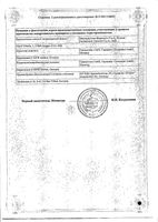 Залдиар таблетки п/о плен. 325мг+37,5мг 20шт: миниатюра сертификата №2