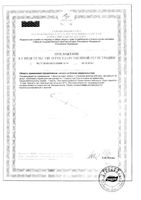 Чай Био ЛактоМама Эвалар фильтр-пакеты 1,5г 20шт: миниатюра сертификата №4