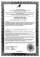 Чай Био ЛактоМама Эвалар фильтр-пакеты 1,5г 20шт: миниатюра сертификата
