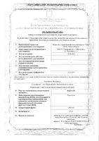 Лоратадин таблетки 10мг 30шт Озон: миниатюра сертификата