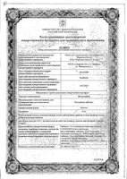 Нитросорбид таблетки 10мг 50шт: миниатюра сертификата
