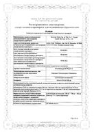Нео-Пенотран Форте Л суппозитории вагинальные 100мг+750мг+200мг 7шт: миниатюра сертификата
