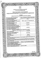 Артрозан таблетки 7,5мг 20шт: миниатюра сертификата