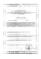 Компливит МАМА для беременных и кормящих, витамины + минералы таблетки 30шт: миниатюра сертификата №3