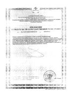 Компливит МАМА для беременных и кормящих, витамины + минералы таблетки 30шт: миниатюра сертификата №4