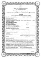 Гексорал Табс Классик черная смородина таблетки для рассасывания 16шт: миниатюра сертификата