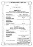 Лориста Н 100 таблетки п/о плен. 100мг+12,5мг 30шт: миниатюра сертификата