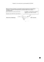 Эманера капсулы кишечнорастворимые 20мг 14шт: миниатюра сертификата №4