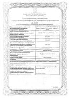 Шалфея листья фильтр-пакеты 1,5г № 20: миниатюра сертификата