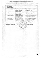 Шалфея листья фильтр-пакеты 1,5г 20шт: миниатюра сертификата №2