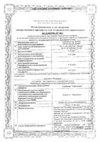 Симбикорт Турбухалер порошок для ингаляций дозированный ингалятор 320мкг+9мкг/доза 60доз: миниатюра сертификата №3