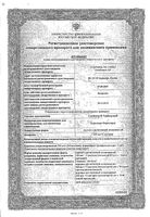 Симбикорт Турбухалер порошок для ингаляций дозированный ингалятор 320мкг+9мкг/доза 60доз: миниатюра сертификата №5