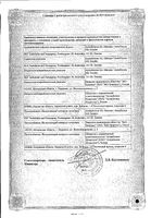 Симбикорт Турбухалер порошок для ингаляций дозированный ингалятор 320мкг+9мкг/доза 60доз: миниатюра сертификата №6