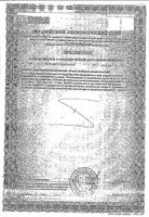 Эхинацея-П Парафарм таблетки 205мг 100шт: миниатюра сертификата №2