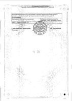 Новокаин суппозитории ректальные 100мг 10шт: миниатюра сертификата №2