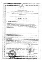 Остеомед Парафарм таблетки 60шт: миниатюра сертификата №3