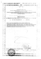 Остеомед Парафарм таблетки 60шт: миниатюра сертификата №4