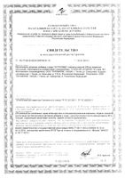Остеомед Парафарм таблетки 60шт: миниатюра сертификата