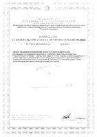 Остеомед Парафарм таблетки 60шт: миниатюра сертификата №2