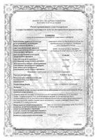 Радевит Актив мазь для наружного применения 35г: миниатюра сертификата