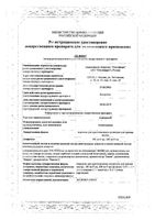Азитрокс с мерной ложкой порошок для приг. суспензии для приема внутрь 200мг/5мл 15,9г+Пипетка для дозирования: миниатюра сертификата №3