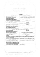 Оксолин мазь назальная 0,25% 10г: миниатюра сертификата