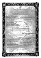 Бикалутамид Канон таблетки п/о плен. 50мг 30шт: миниатюра сертификата