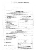 Иматиниб-Тева капсулы 100мг 120шт: миниатюра сертификата