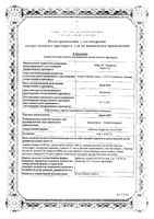 Диане-35 драже 21шт: миниатюра сертификата