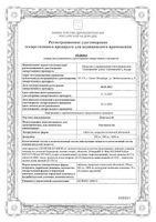 Леветинол таблетки п/о плен. 500мг 30шт: миниатюра сертификата №3