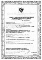 Губка гемостатическая коллагеновая Белкозин 50x50мм: миниатюра сертификата