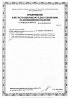 Губка гемостатическая коллагеновая Белкозин 50x50мм: миниатюра сертификата №2
