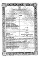Дона таблетки п/о плен. 750мг 60шт: миниатюра сертификата №3