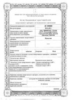 Мукалтин таблетки 50мг 10шт: миниатюра сертификата