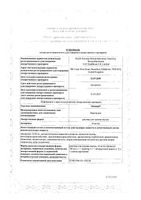 Эпивир раствор для приема внутрь 10мг/мл 240мл: миниатюра сертификата