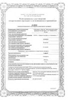 Азафен таблетки 25мг 50шт: миниатюра сертификата №3
