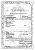 АнвиМакс капсулы 20шт: миниатюра сертификата