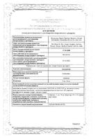 Амлодипин таблетки 10мг 30шт: миниатюра сертификата