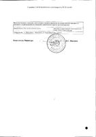Уролесан капсулы 40шт: миниатюра сертификата №2